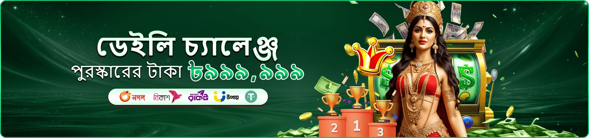 7u7 meme গেমস লাইভ ব্যানার